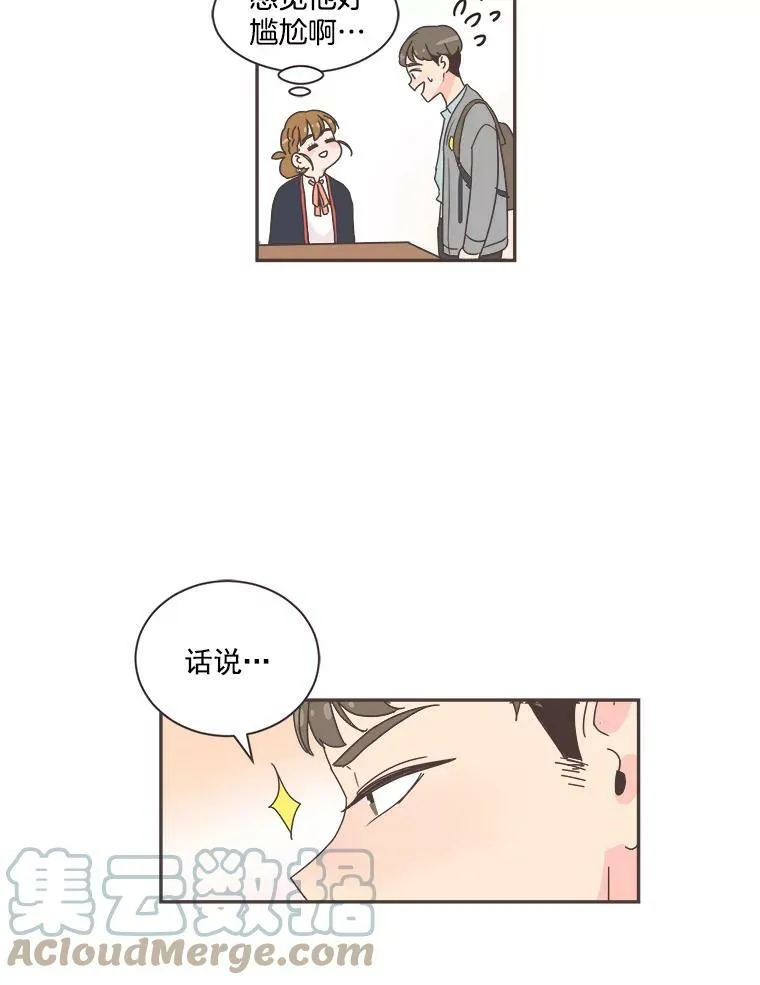 5.互帮互助 第58页