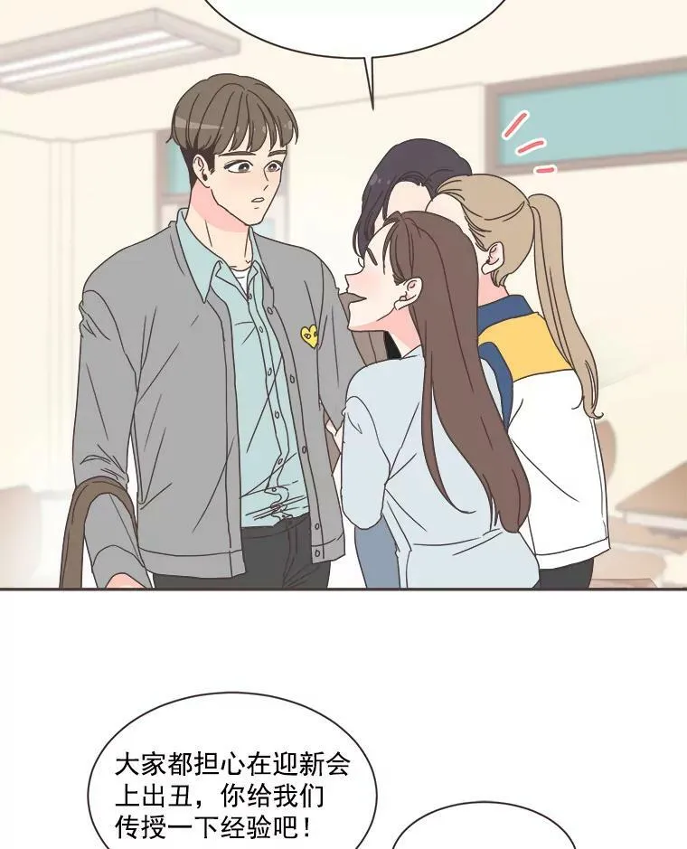 5.互帮互助 第65页