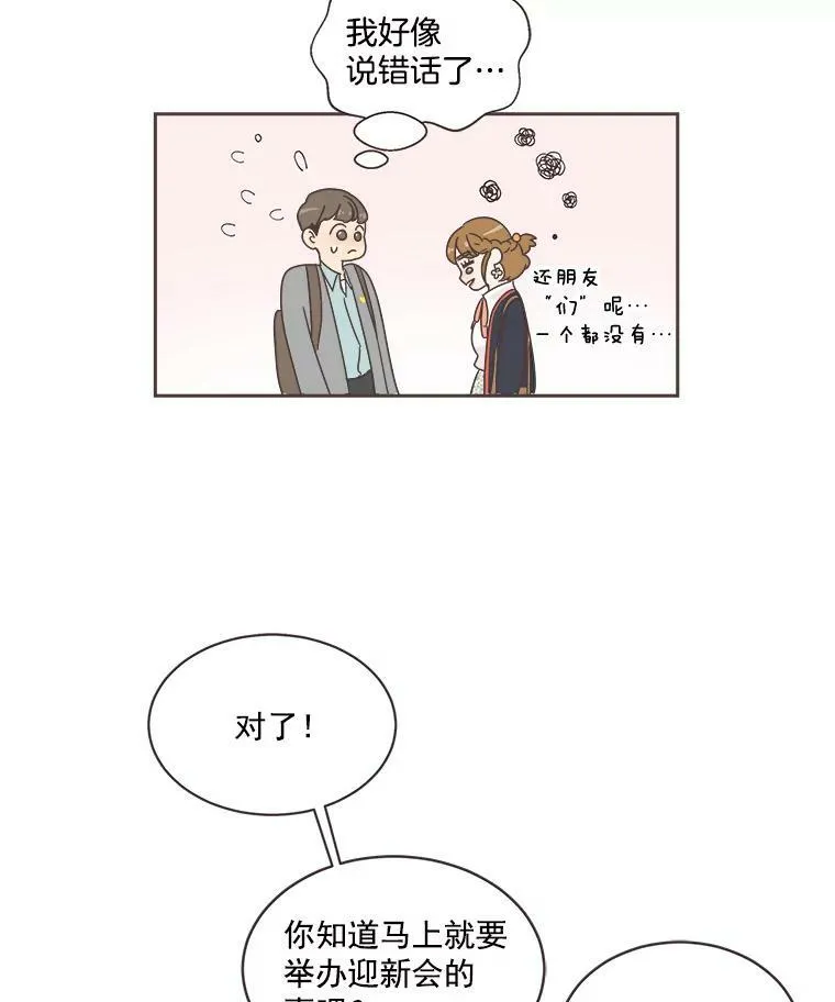6.冤家出场 第57页