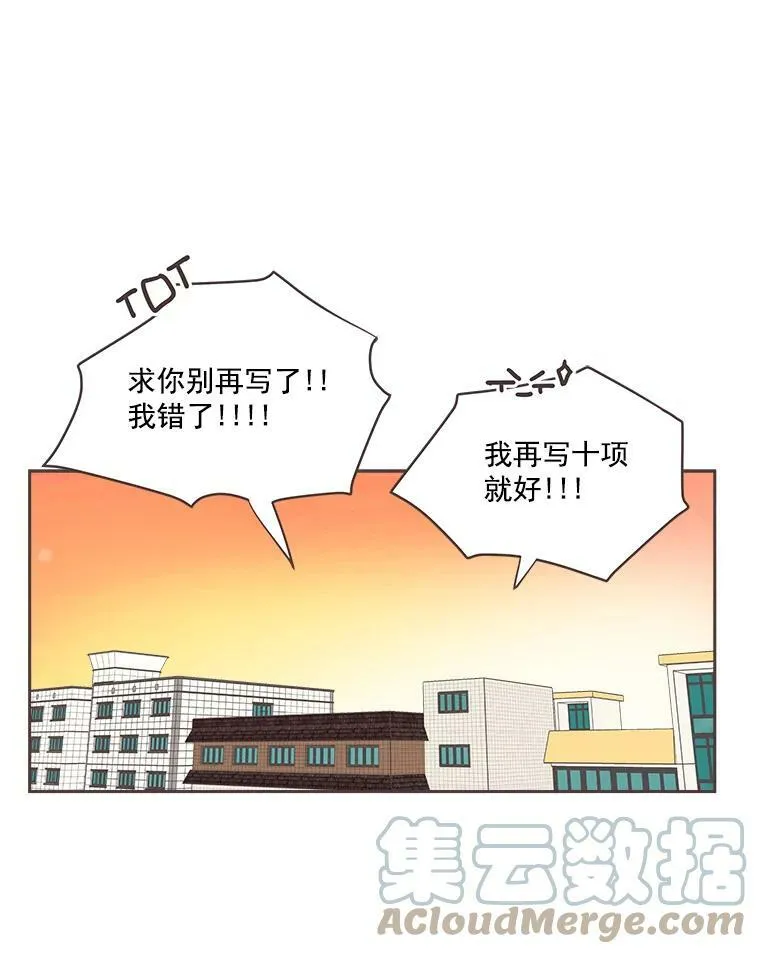 7.迎新会的准备 第85页