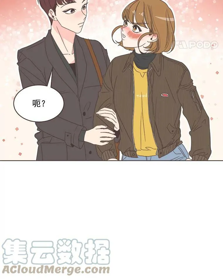 10.学长喜欢的类型 第67页