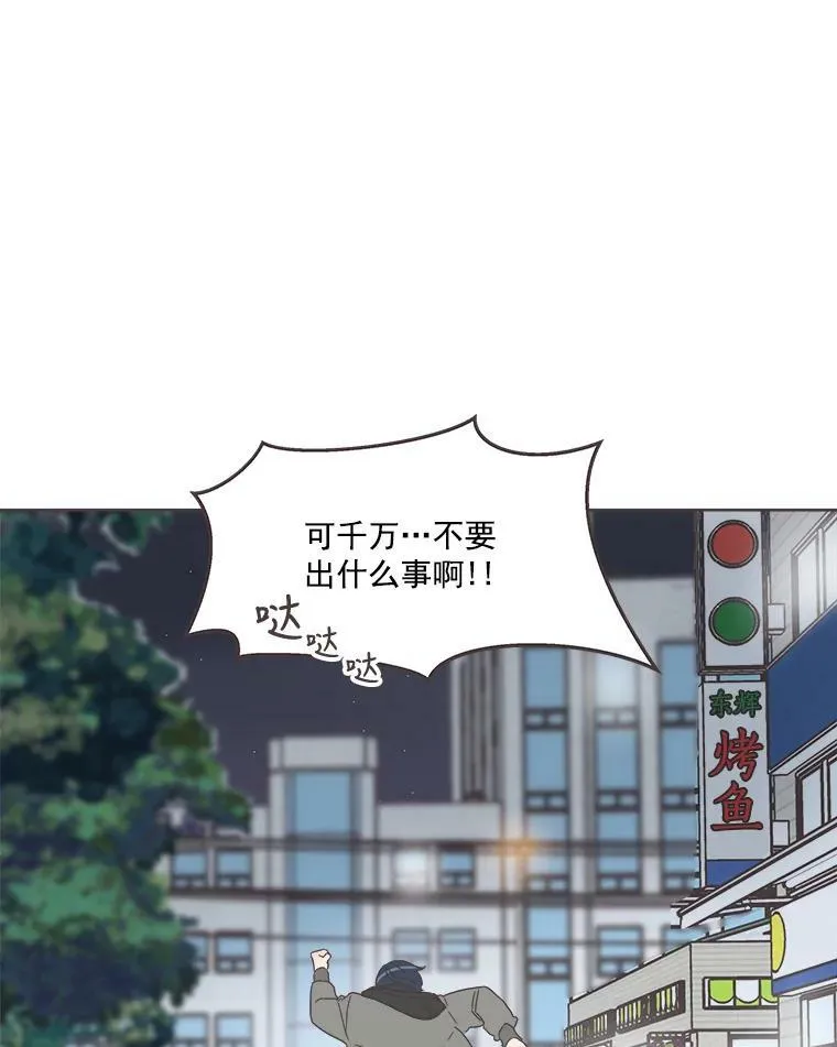 10.学长喜欢的类型 第93页