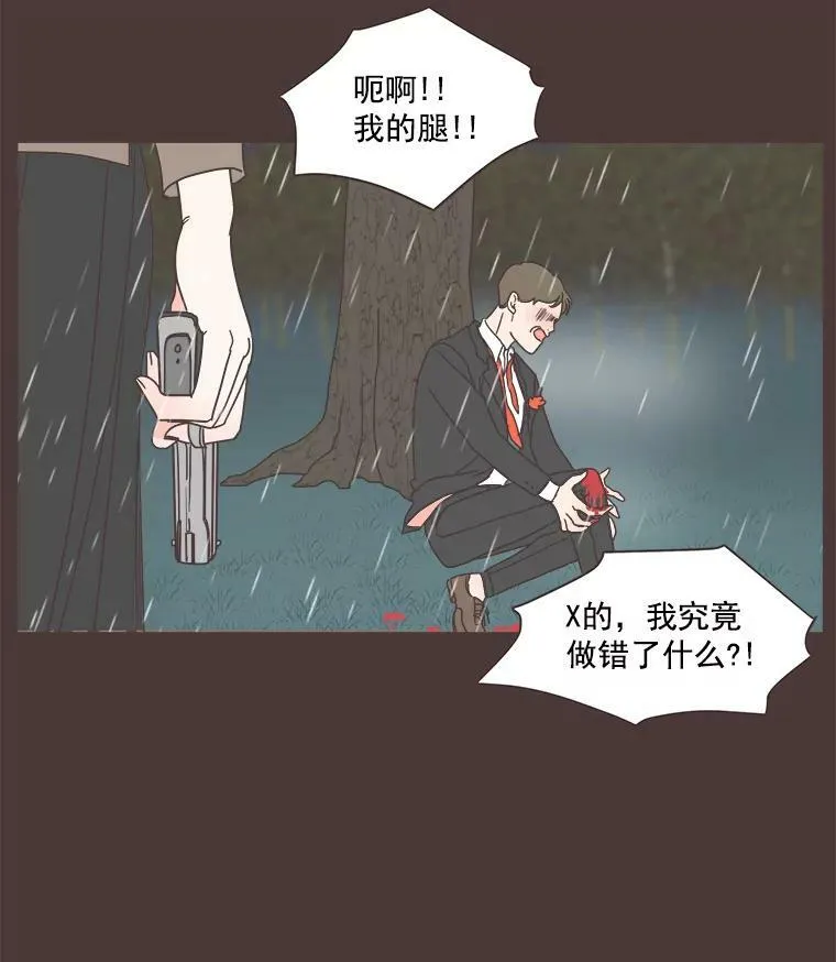 11.变身成功！ 第3页