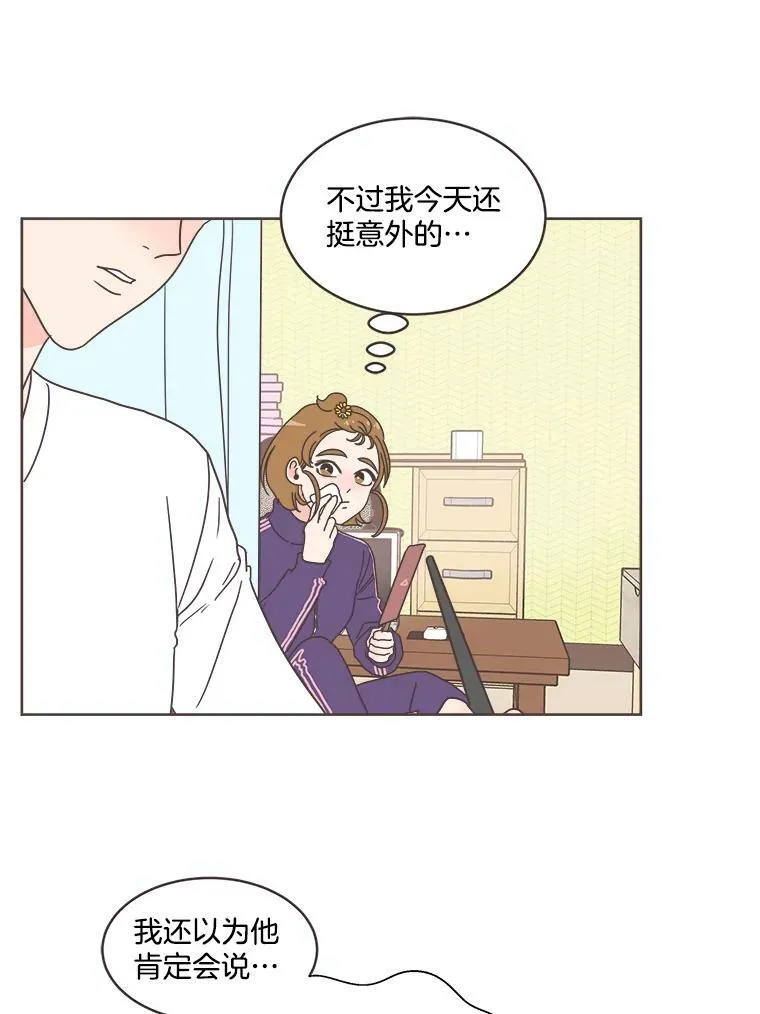 11.变身成功！ 第42页