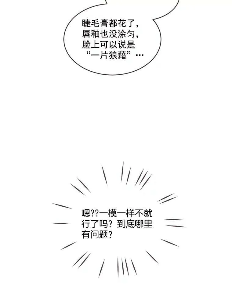 11.变身成功！ 第55页