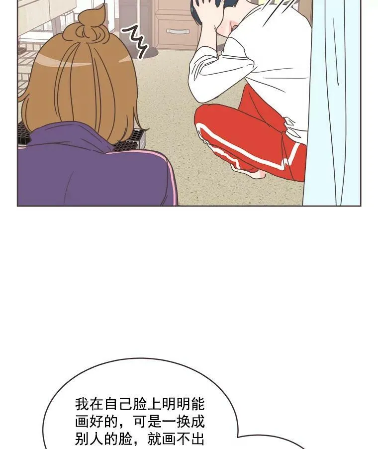 11.变身成功！ 第75页