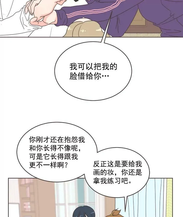 11.变身成功！ 第88页