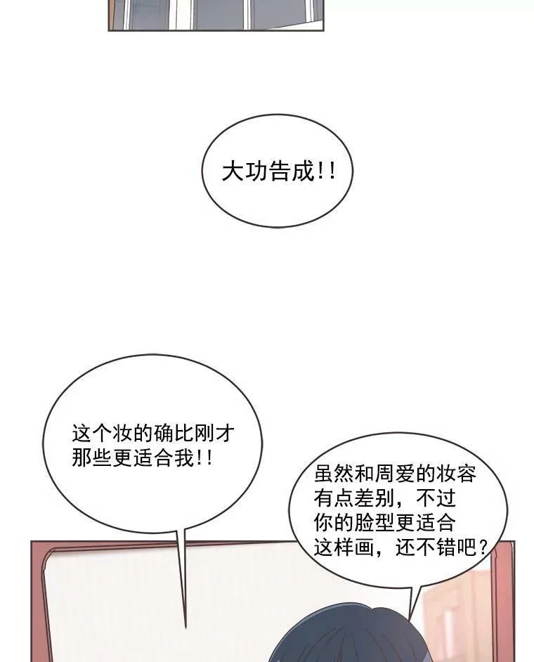 11.变身成功！ 第96页
