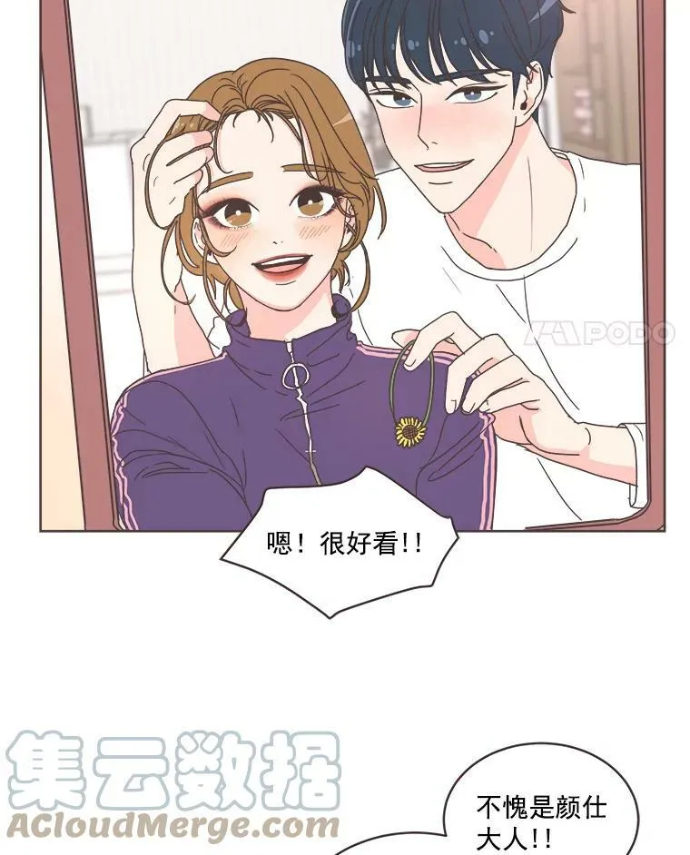 11.变身成功！ 第97页