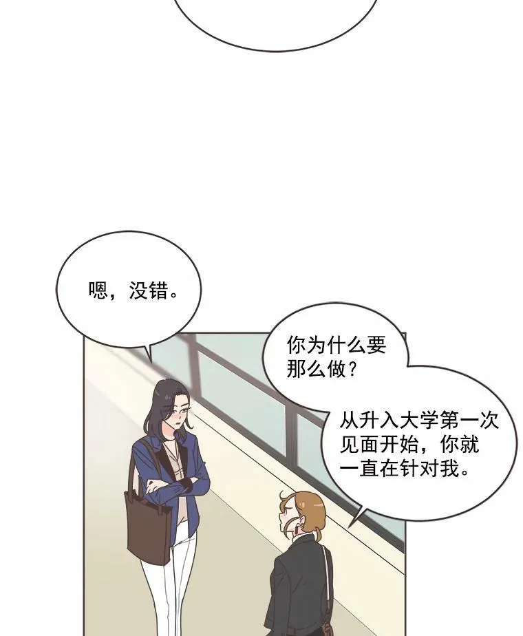 12.“狭路相逢” 第30页