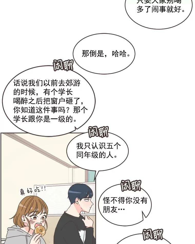 15.误会 第42页