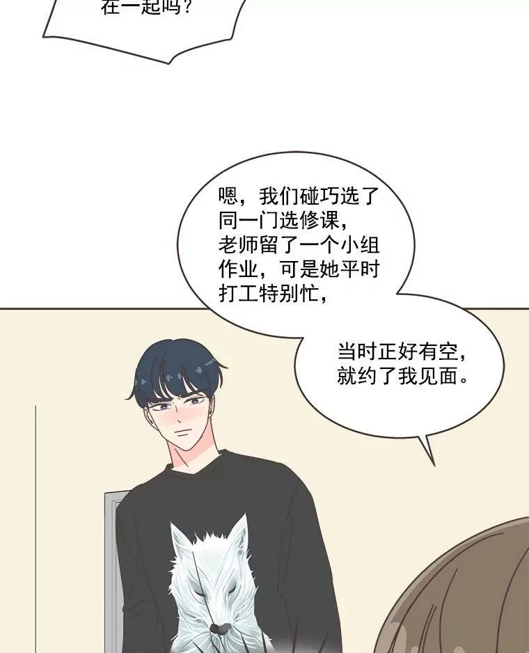 15.误会 第62页