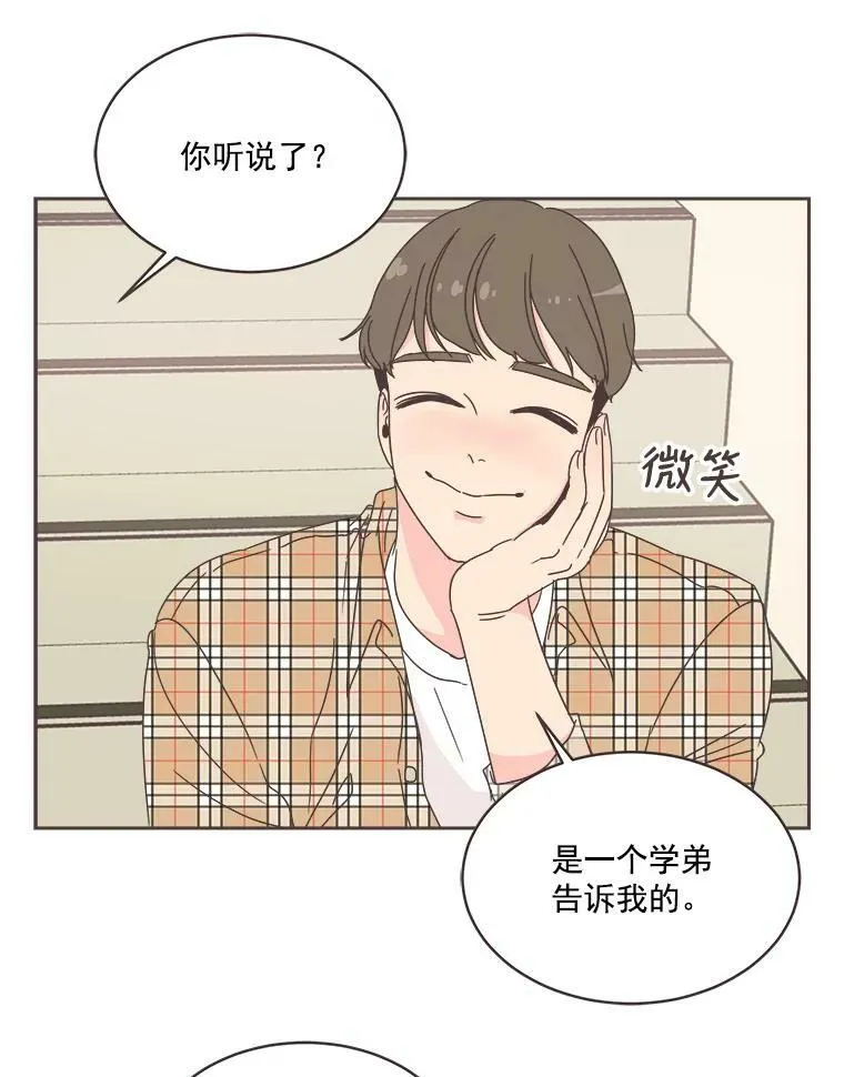15.误会 第72页