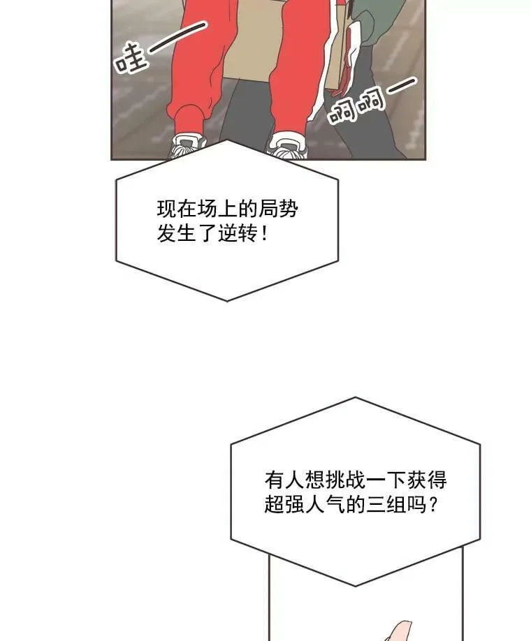 22.七组万岁！ 第45页