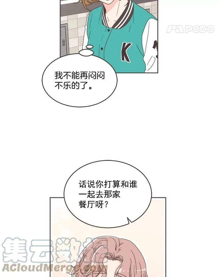 22.七组万岁！ 第70页