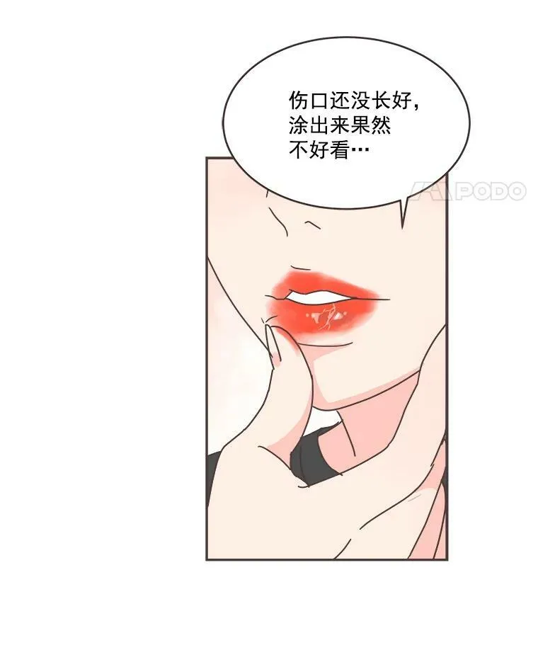 36.脱单“战友” 第74页