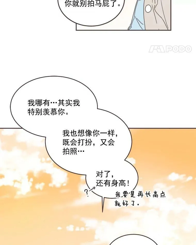 38.拍外景 第38页