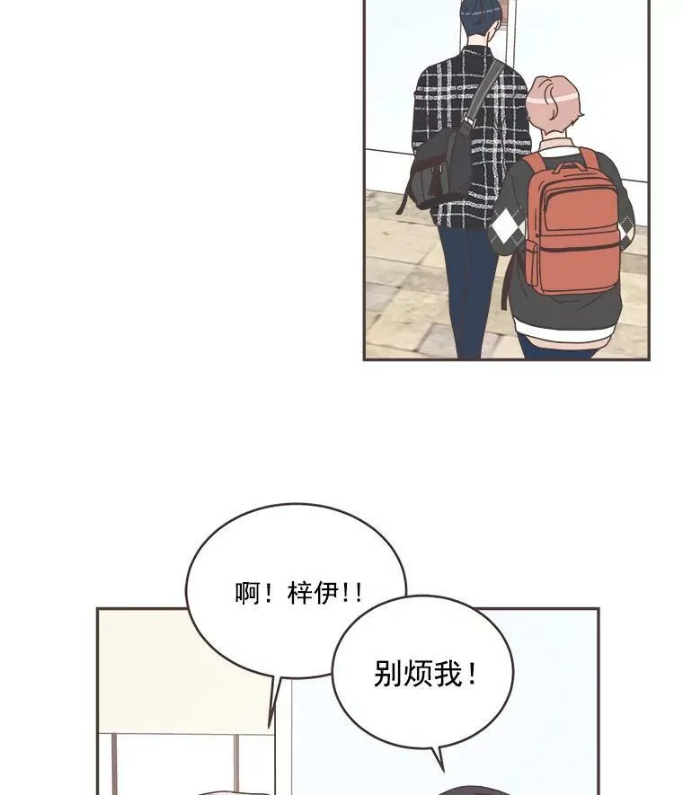 45.异样的情绪 第14页