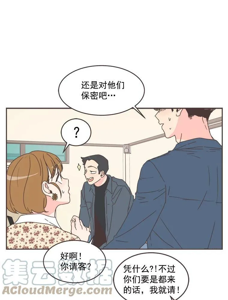 50.说好的约会呢？ 第64页