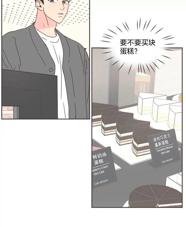 57.人逢喜事精神爽 第3页