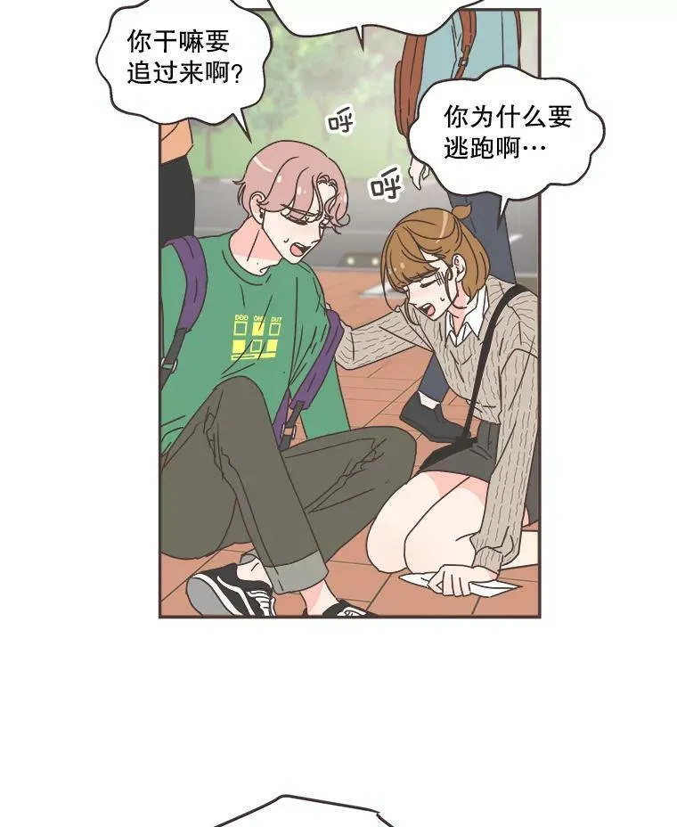 59.招新 第5页
