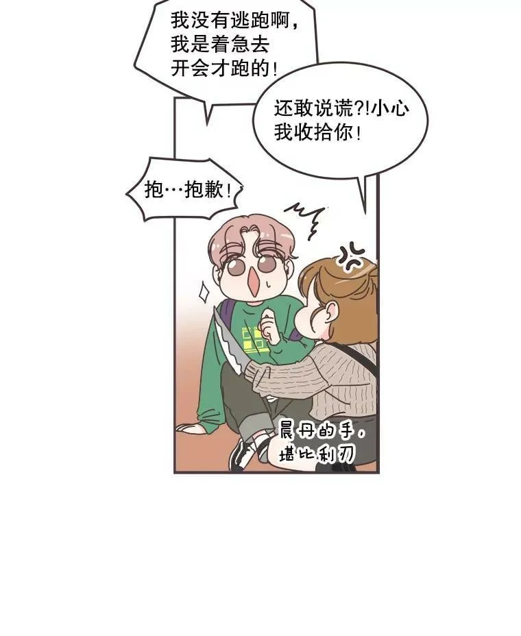 59.招新 第6页
