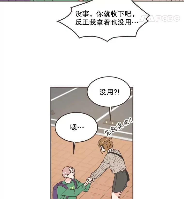 59.招新 第8页
