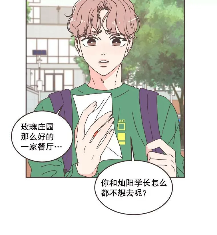 59.招新 第11页