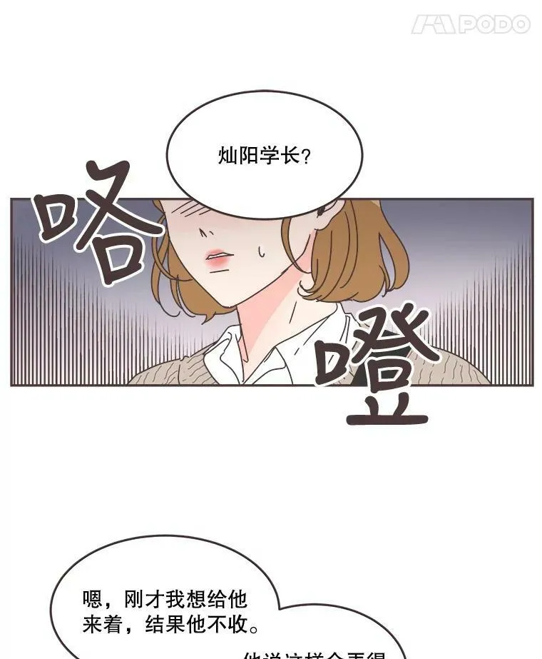 59.招新 第12页