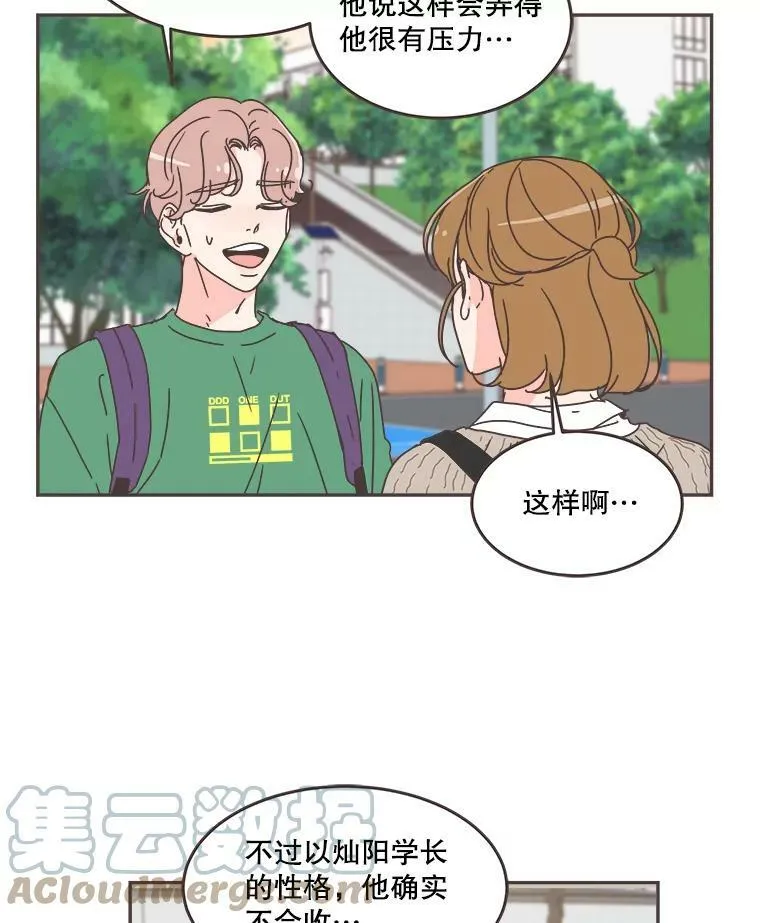 59.招新 第13页