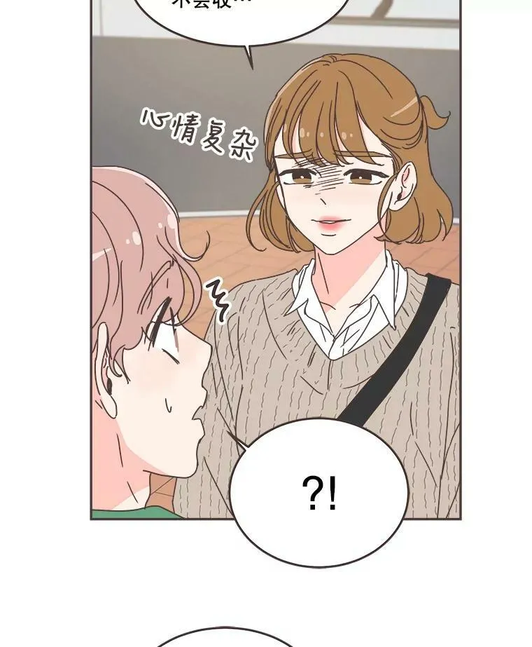 59.招新 第14页