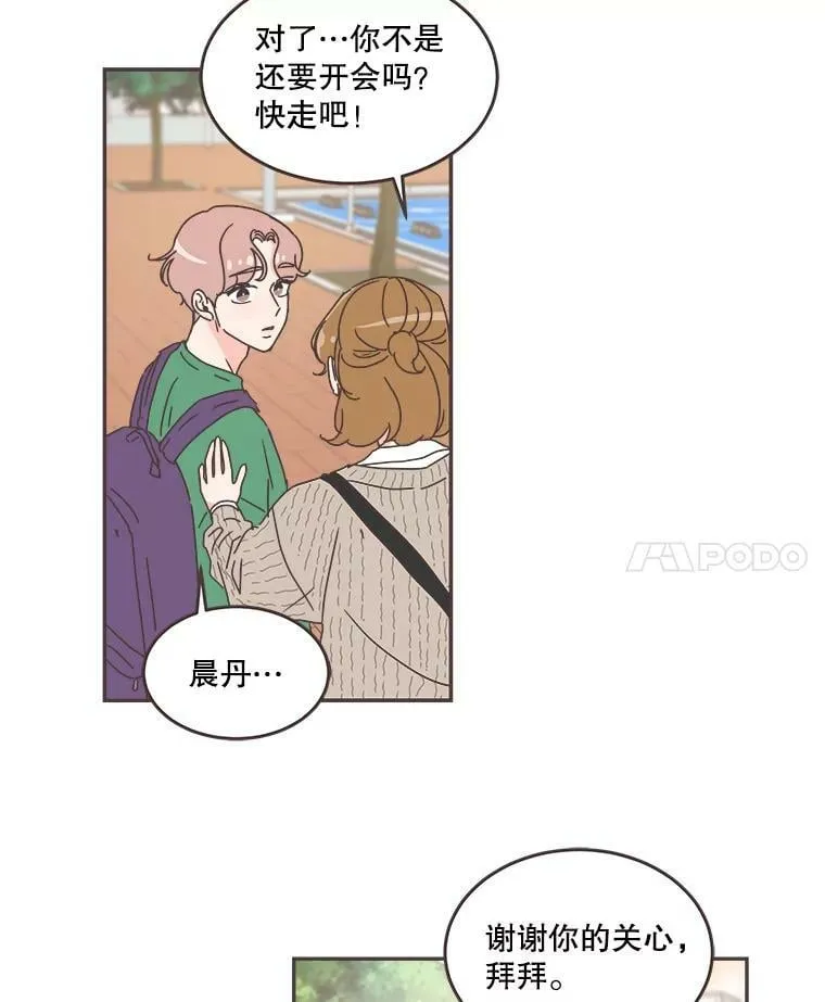 59.招新 第15页