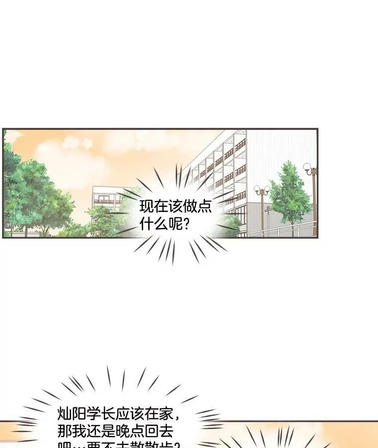 59.招新 第18页