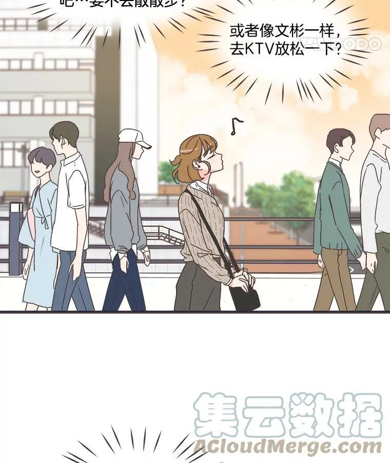 59.招新 第19页