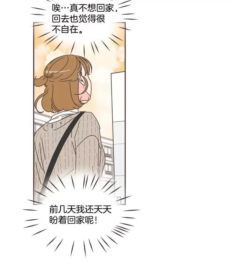 59.招新 第20页