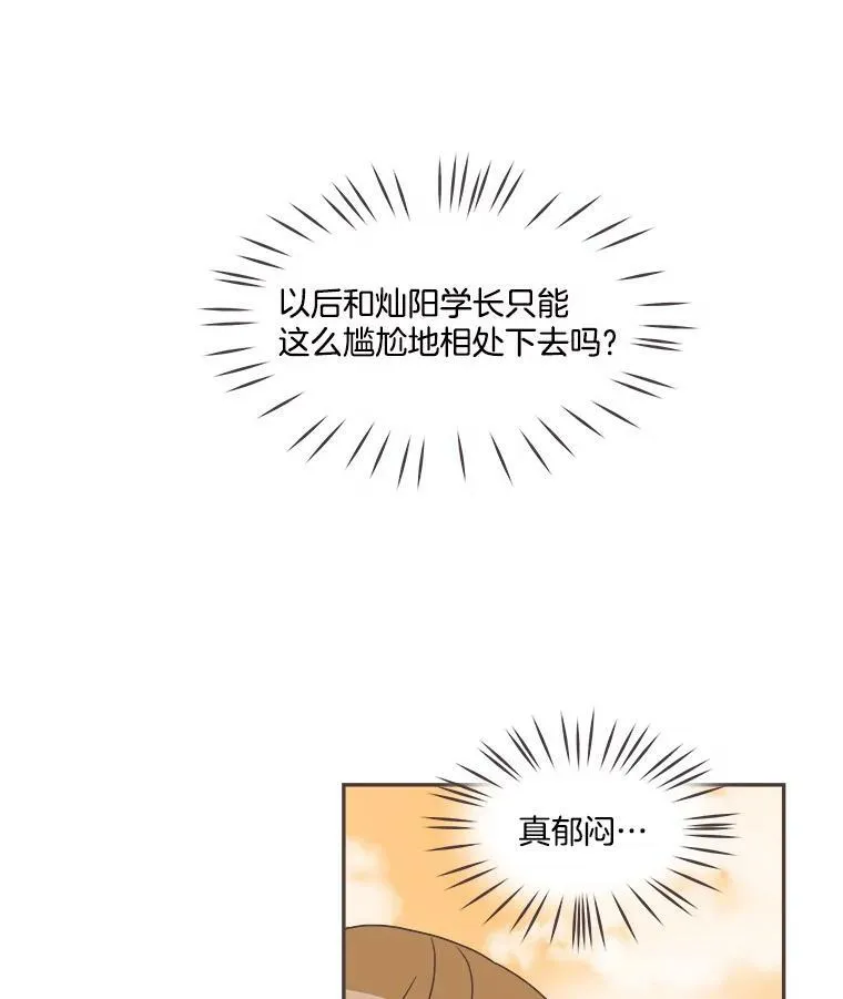 59.招新 第21页
