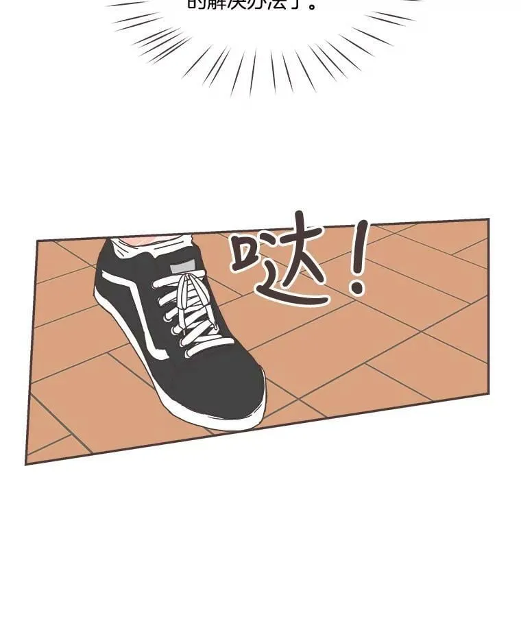 59.招新 第23页
