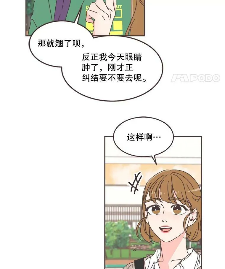 59.招新 第26页