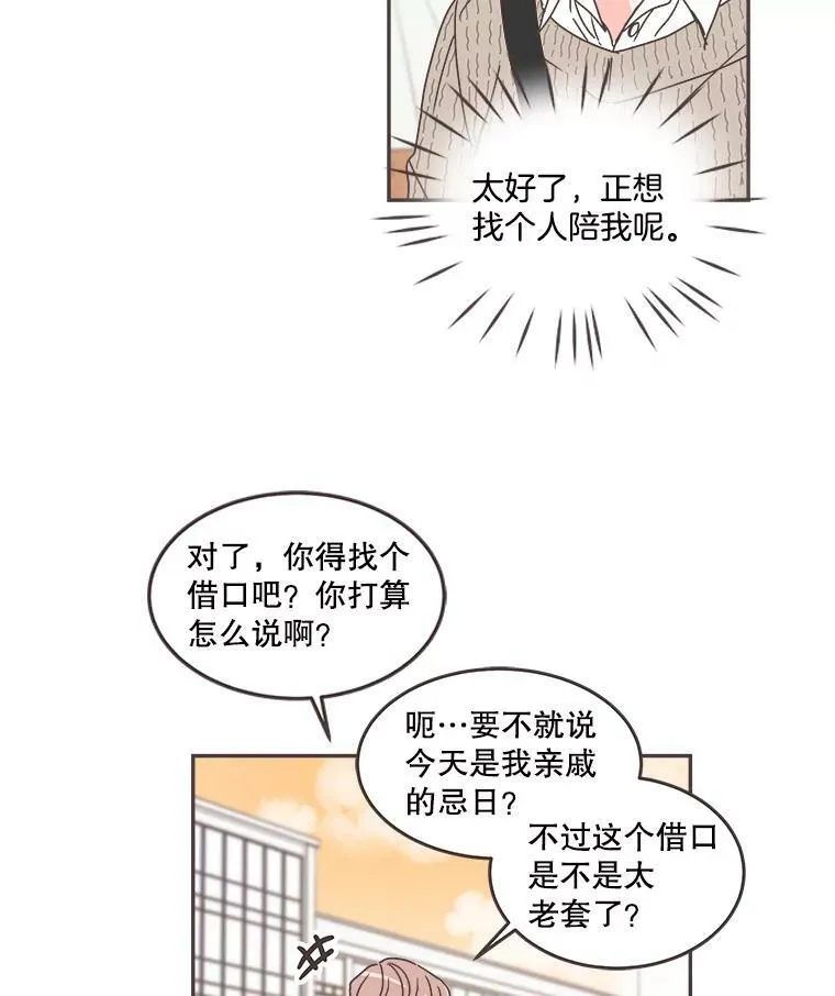 59.招新 第27页