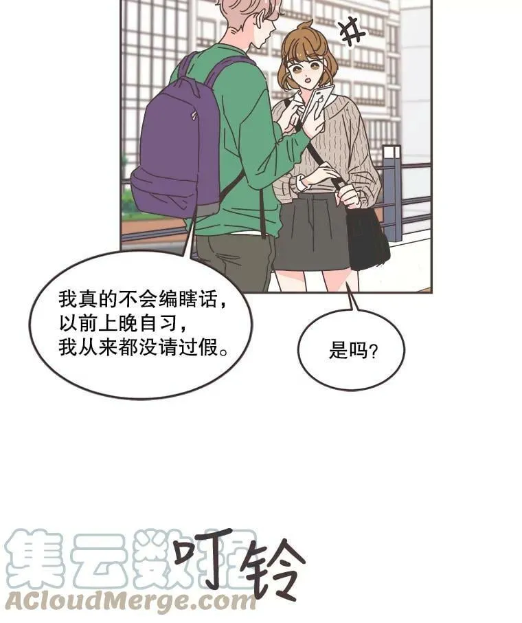 59.招新 第28页
