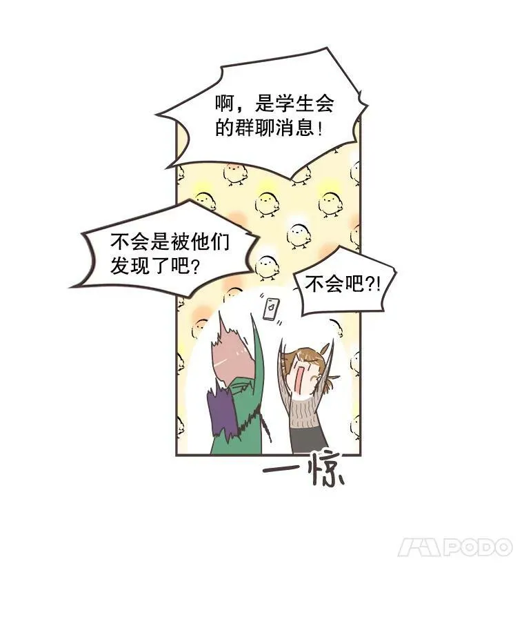 59.招新 第29页