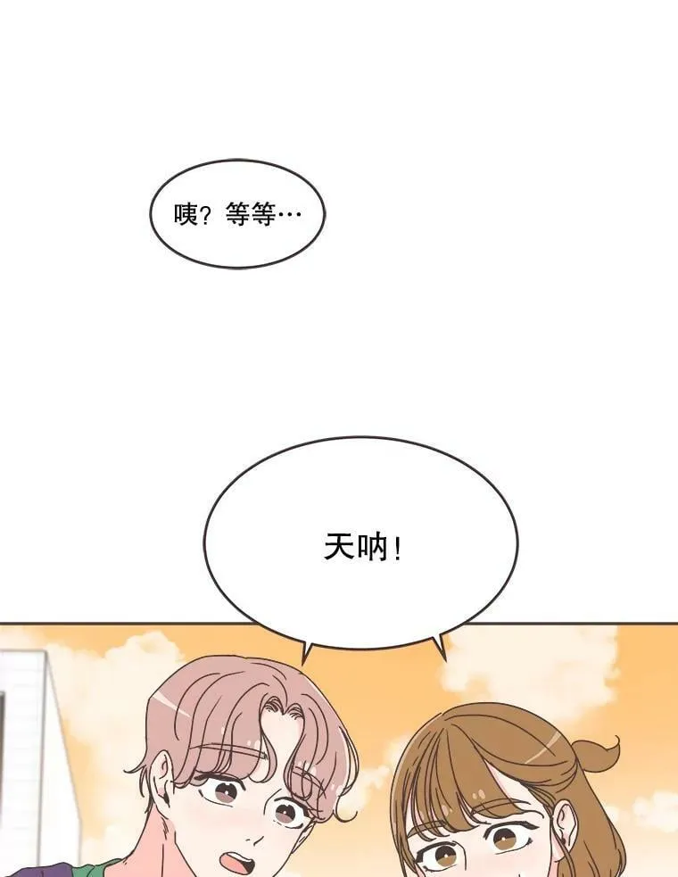 59.招新 第30页