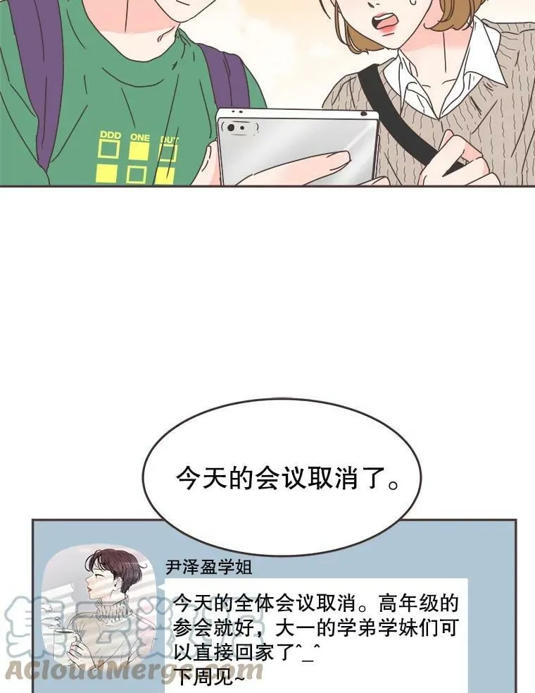 59.招新 第31页