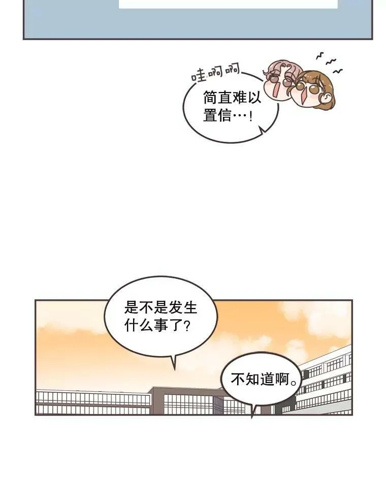 59.招新 第32页