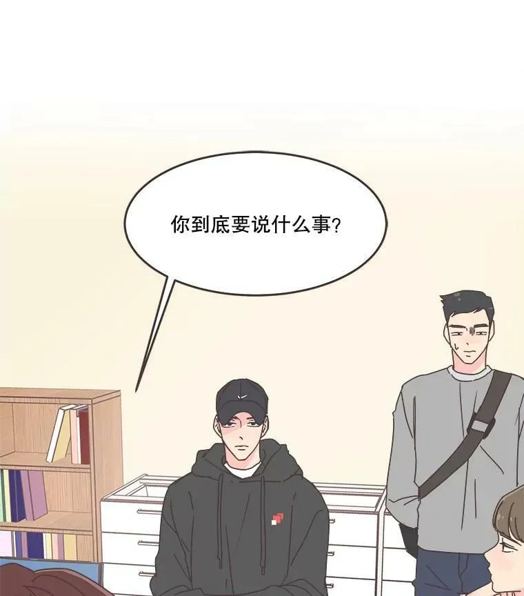 59.招新 第38页