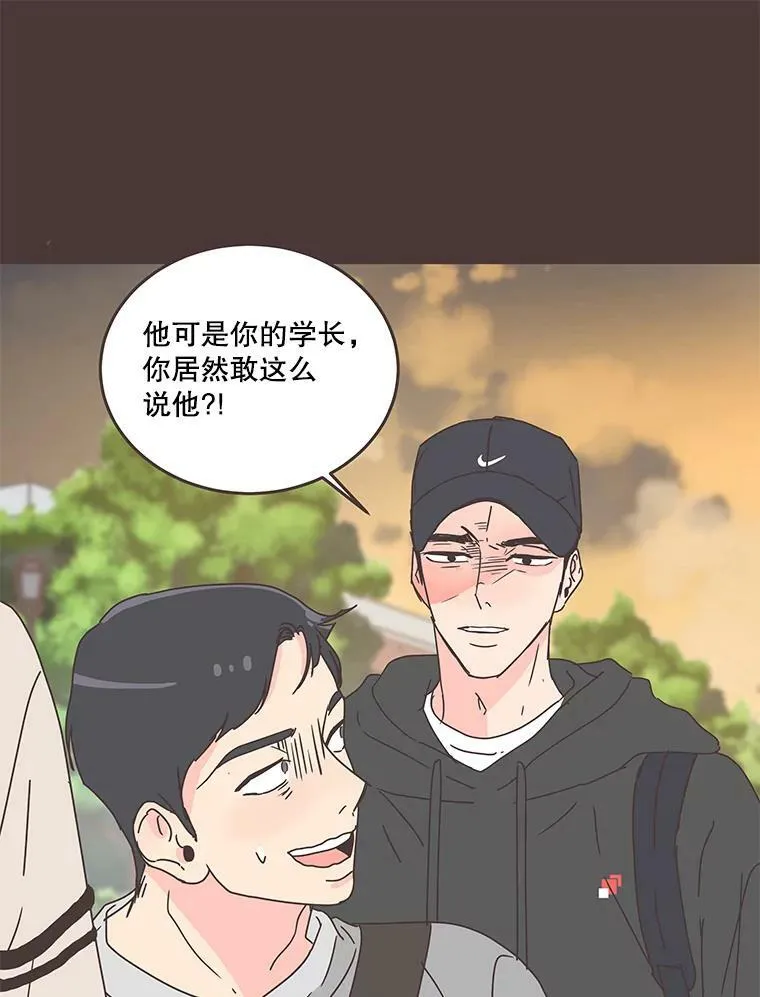 59.招新 第42页