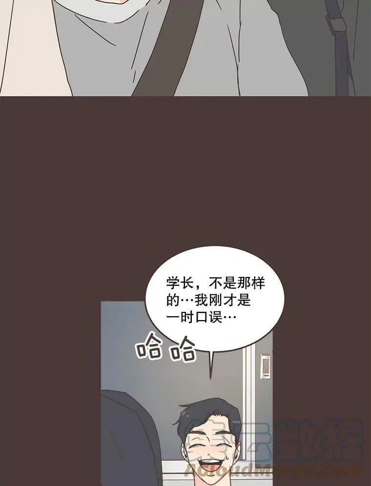 59.招新 第43页