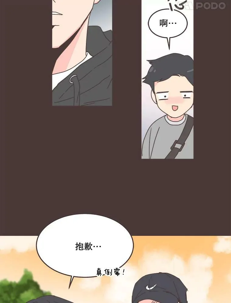 59.招新 第45页