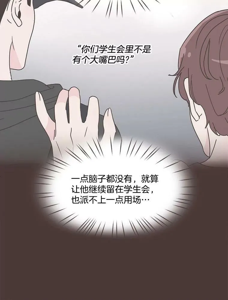 59.招新 第47页