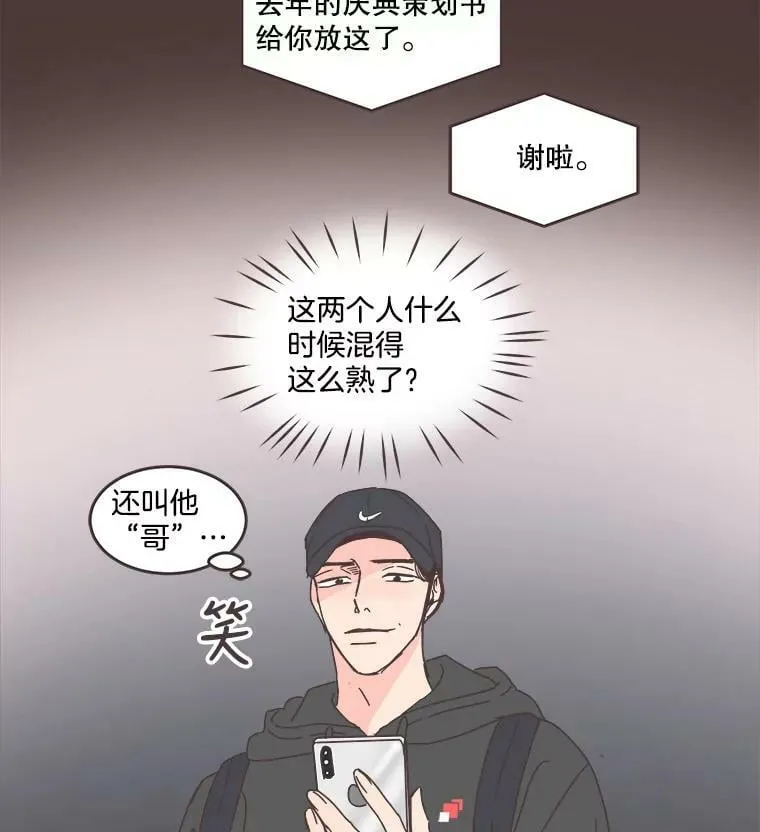 59.招新 第51页